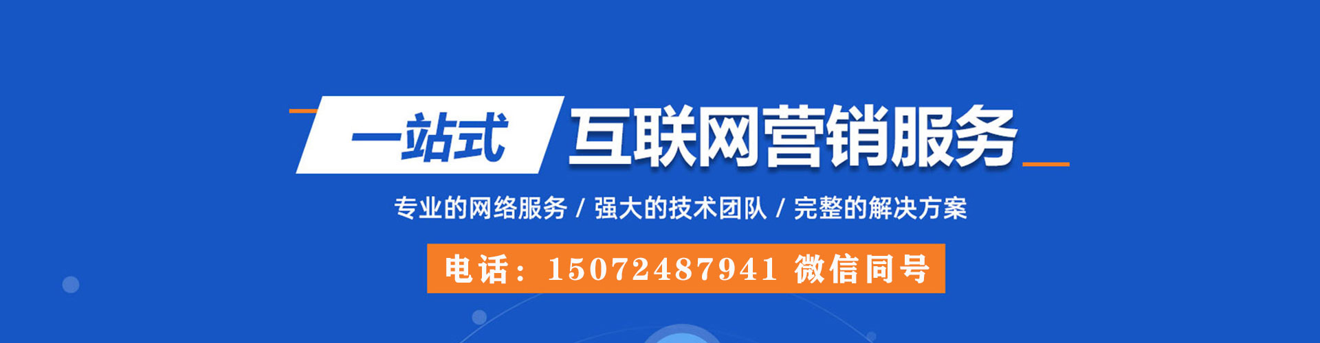 常山百度推广排名